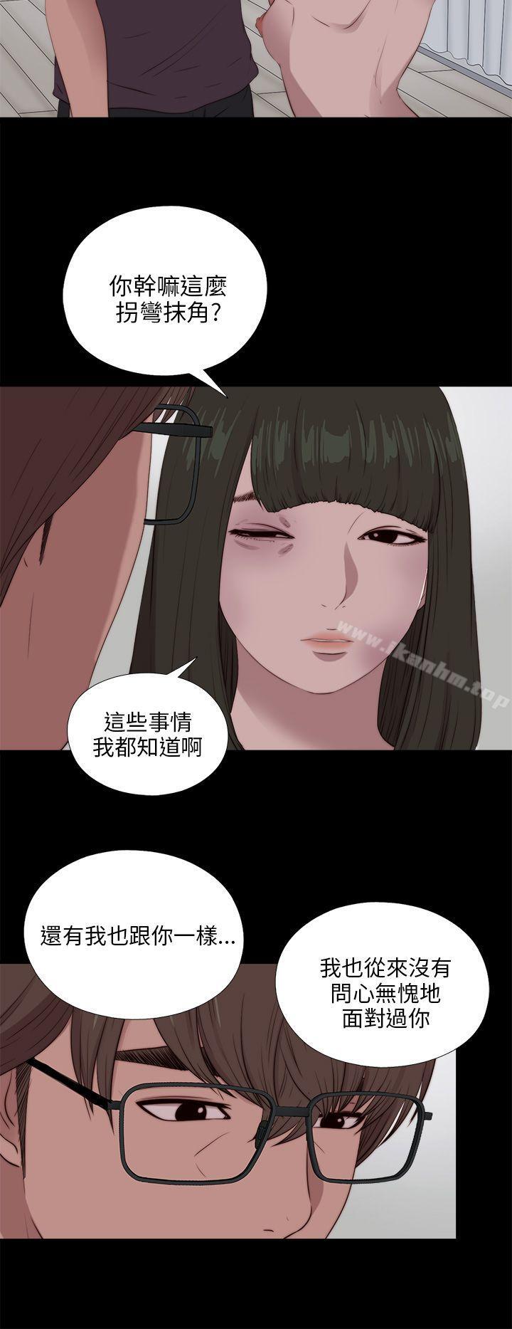 我的大叔漫画 免费阅读 第98话 10.jpg