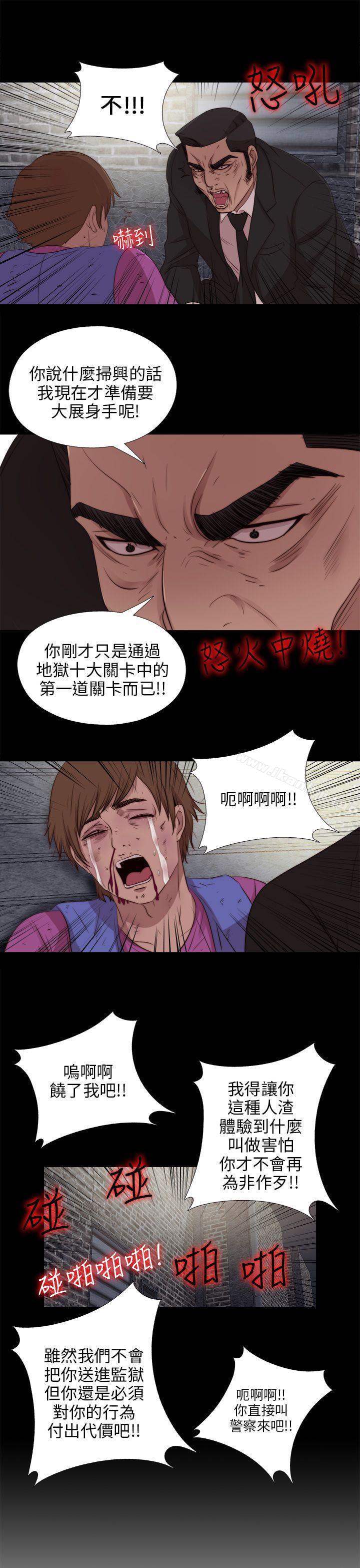 我的大叔漫画 免费阅读 第98话 25.jpg