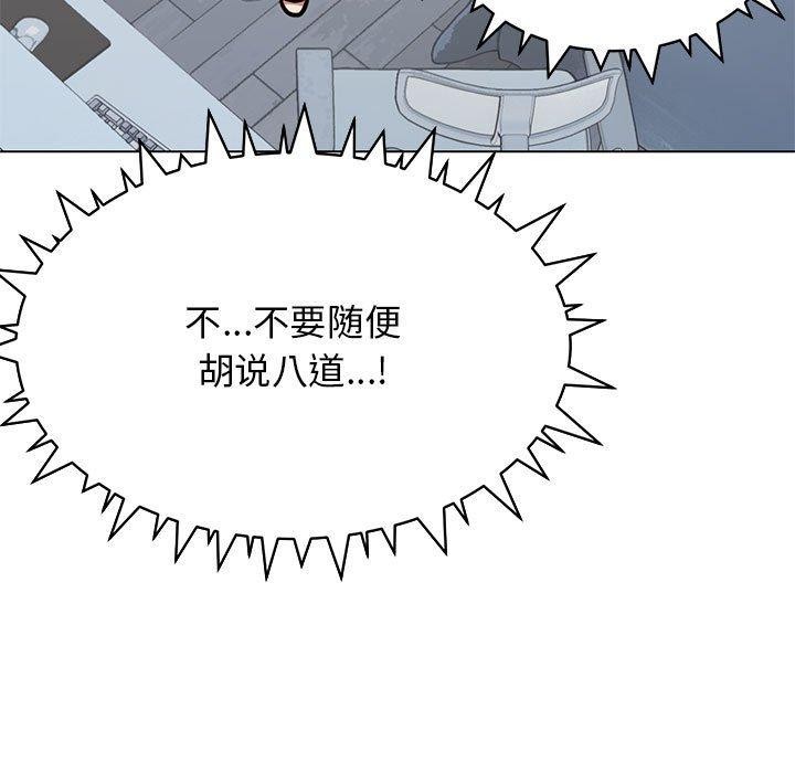 缺德邻居难相处 第5話 韩漫图片151