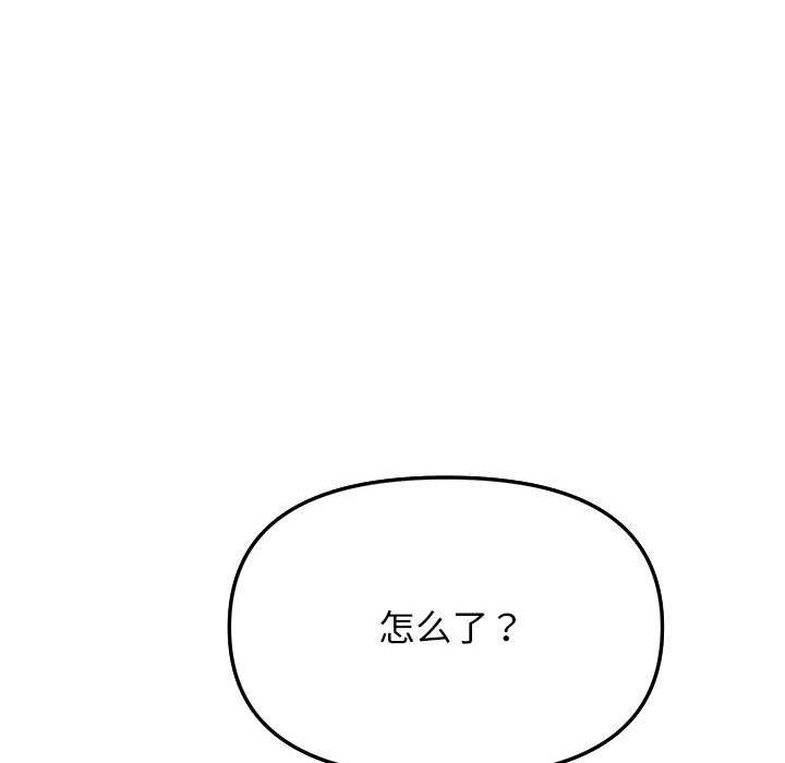 缺德邻居难相处 第5話 韩漫图片128