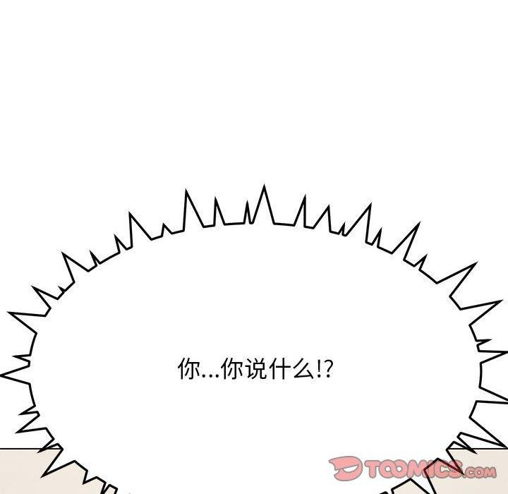 缺德邻居难相处 第5話 韩漫图片84