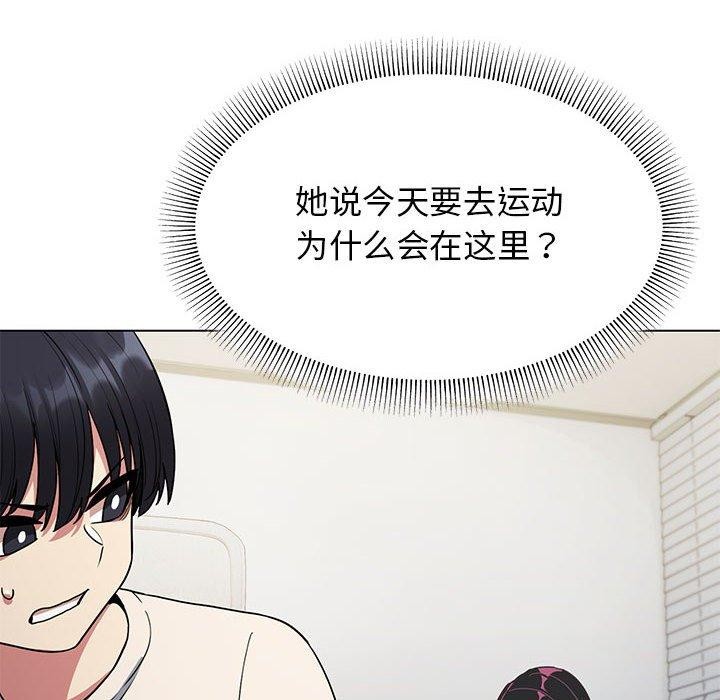 缺德邻居难相处 第5話 韩漫图片55