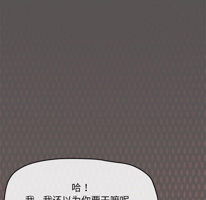 缺德邻居难相处 第5話 韩漫图片190