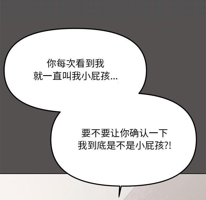 缺德邻居难相处 第5話 韩漫图片186
