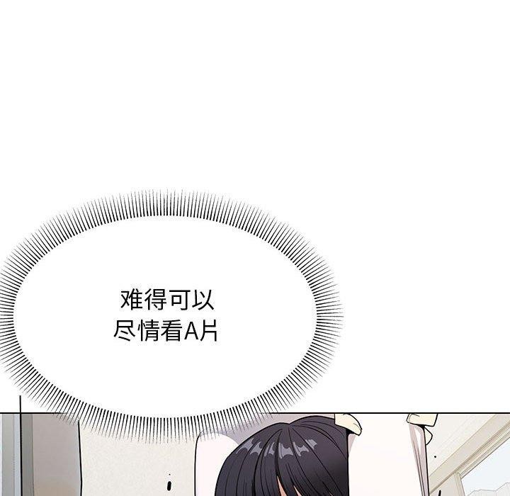缺德邻居难相处 第5話 韩漫图片24