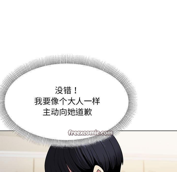 缺德邻居难相处 第5話 韩漫图片60