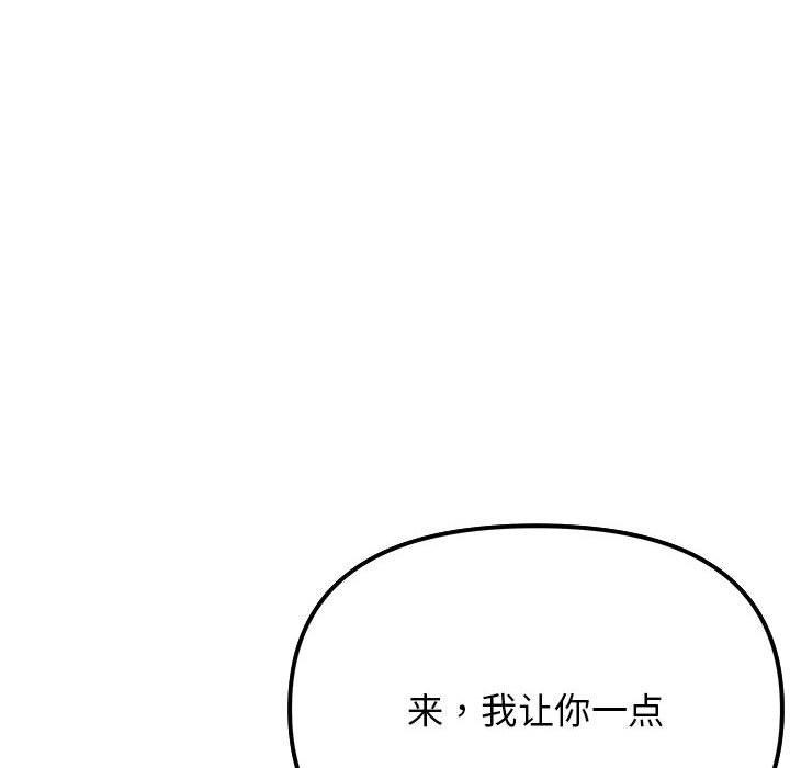 缺德邻居难相处 第5話 韩漫图片136