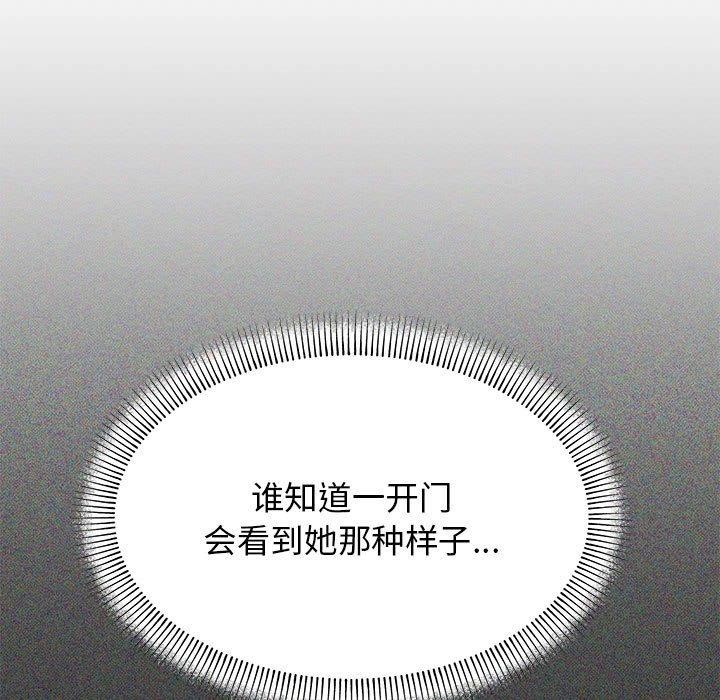 缺德邻居难相处 第5話 韩漫图片51