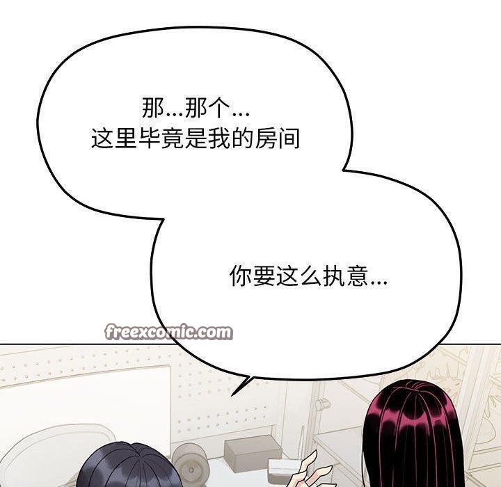 缺德邻居难相处 第5話 韩漫图片80