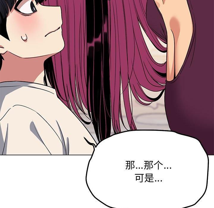 缺德邻居难相处 第5話 韩漫图片73