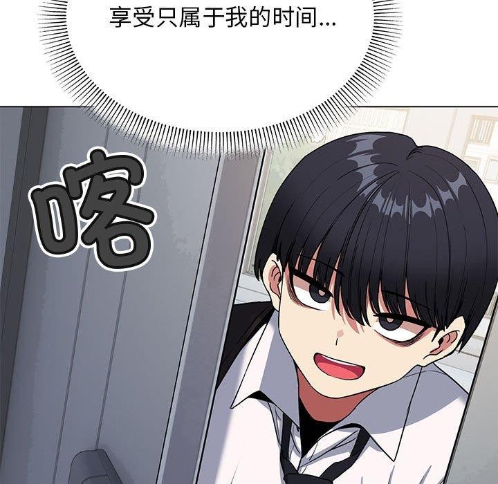缺德邻居难相处 第5話 韩漫图片27