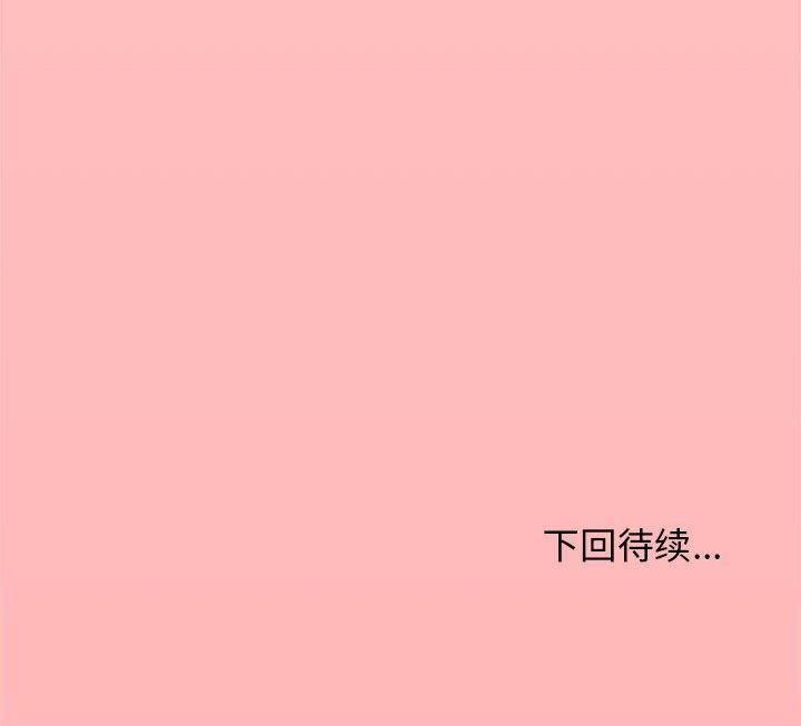 缺德邻居难相处 第5話 韩漫图片216