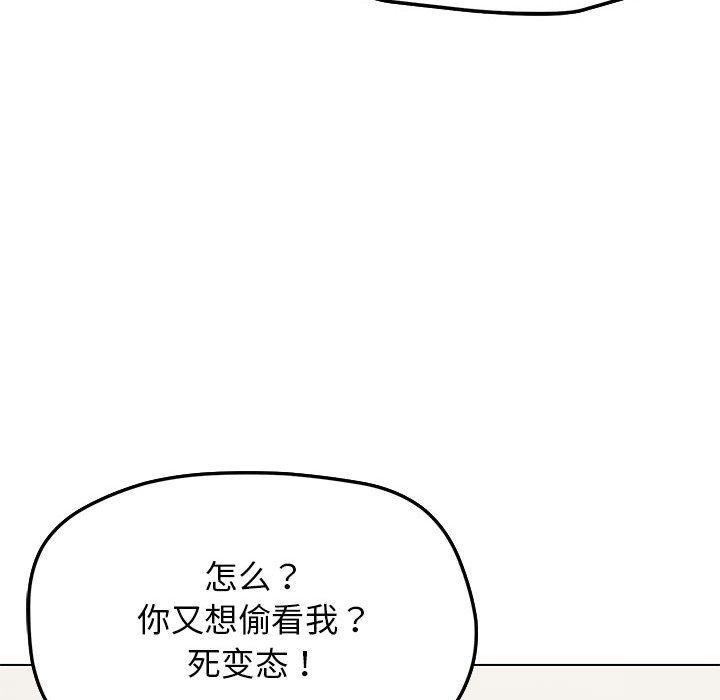 缺德邻居难相处 第5話 韩漫图片74