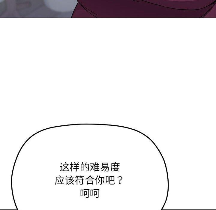 缺德邻居难相处 第5話 韩漫图片138