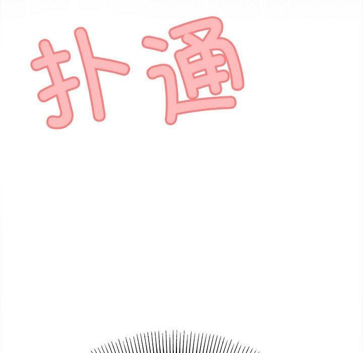 缺德邻居难相处 第5話 韩漫图片209