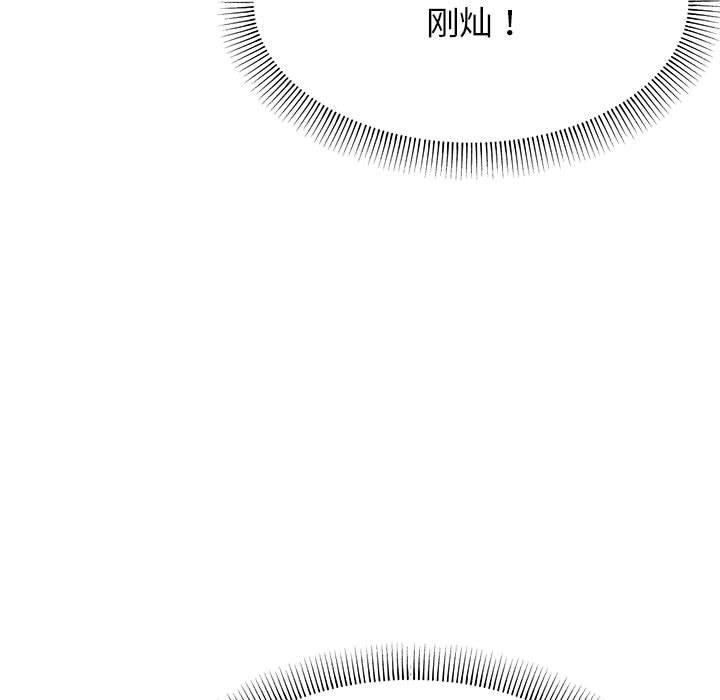缺德邻居难相处 第5話 韩漫图片62