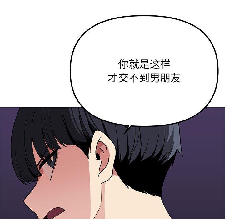 缺德邻居难相处 第5話 韩漫图片144