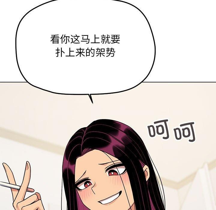 缺德邻居难相处 第5話 韩漫图片131