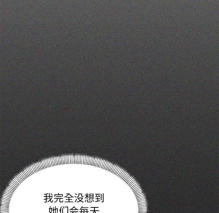 缺德邻居难相处 第5話 韩漫图片15