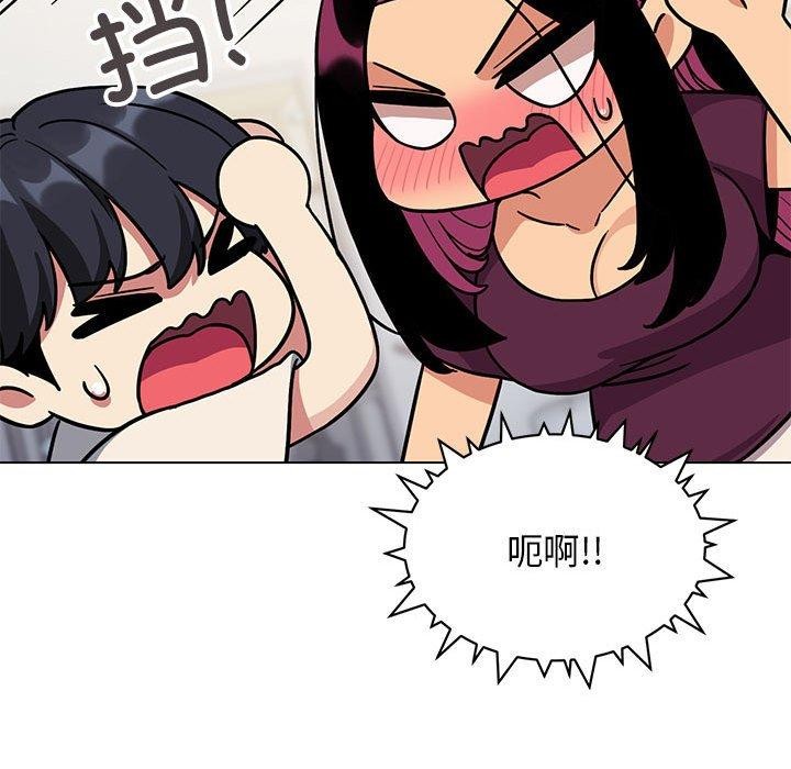 缺德邻居难相处 第5話 韩漫图片95