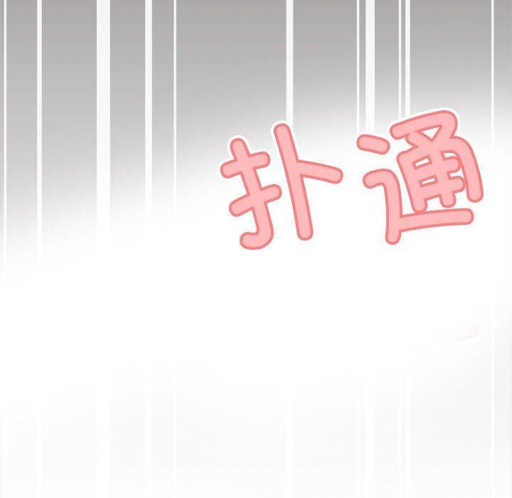 缺德邻居难相处 第5話 韩漫图片208