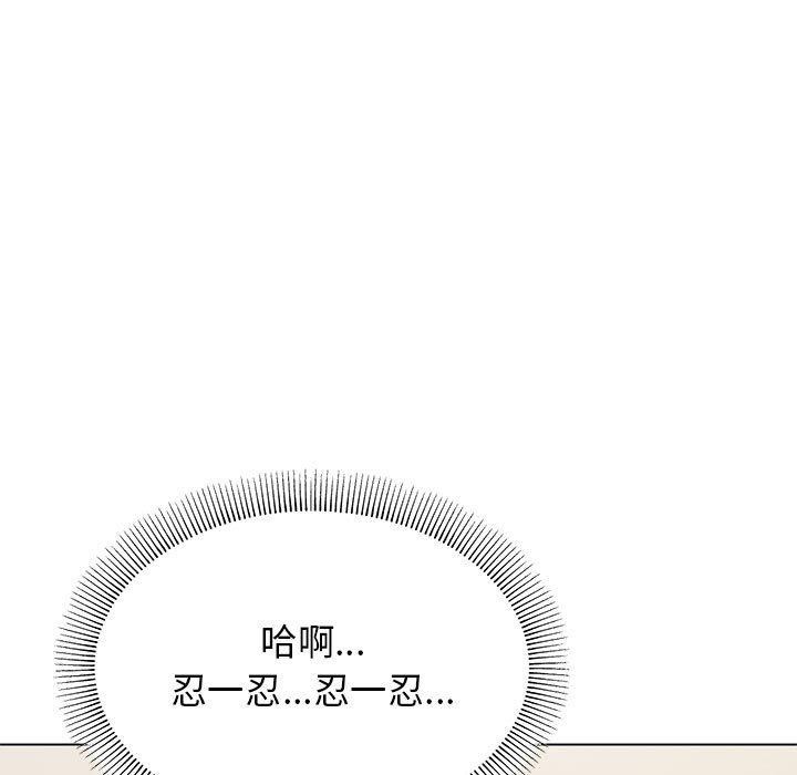 缺德邻居难相处 第5話 韩漫图片96