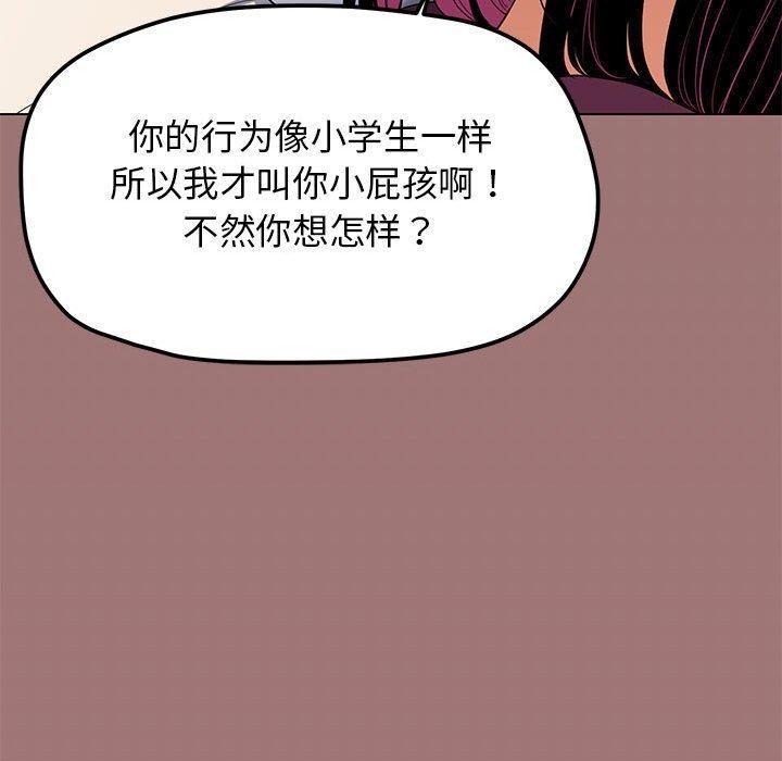 缺德邻居难相处 第5話 韩漫图片195