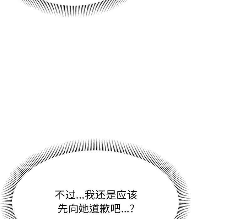 缺德邻居难相处 第5話 韩漫图片57