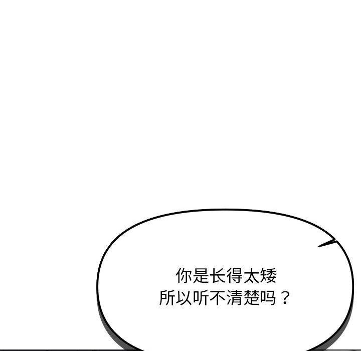 缺德邻居难相处 第5話 韩漫图片82