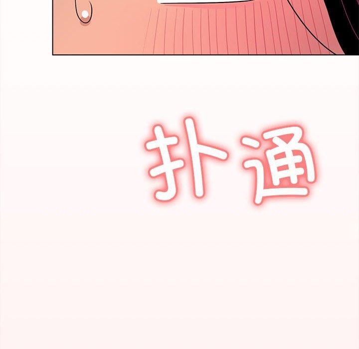 缺德邻居难相处 第5話 韩漫图片211