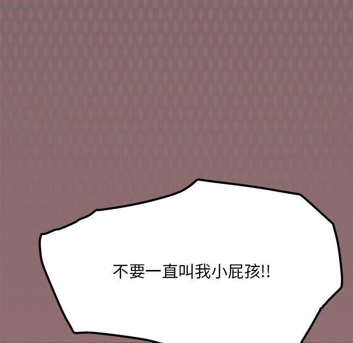 缺德邻居难相处 第5話 韩漫图片193