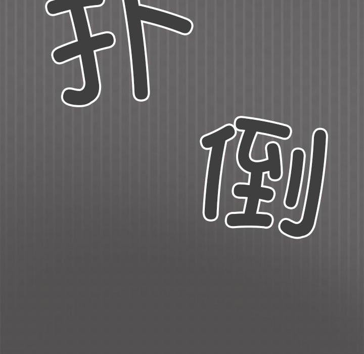 缺德邻居难相处 第5話 韩漫图片185