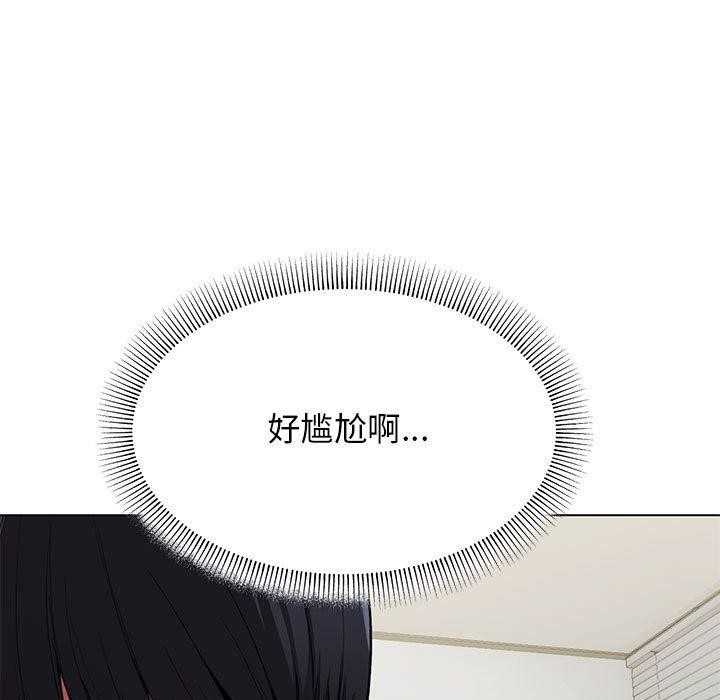 缺德邻居难相处 第5話 韩漫图片49