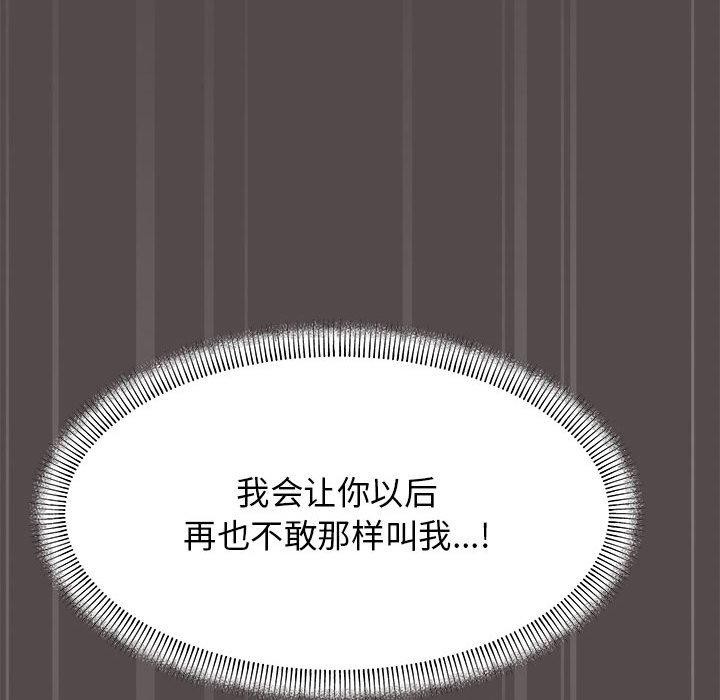 缺德邻居难相处 第5話 韩漫图片203