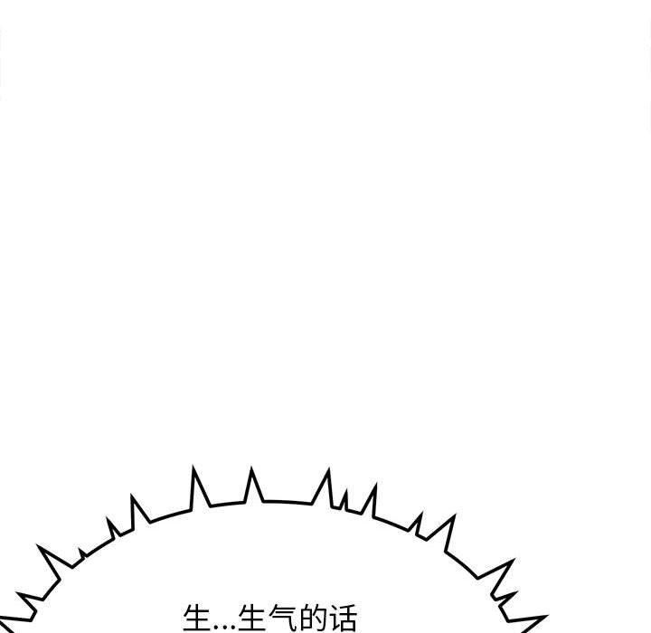 缺德邻居难相处 第5話 韩漫图片87