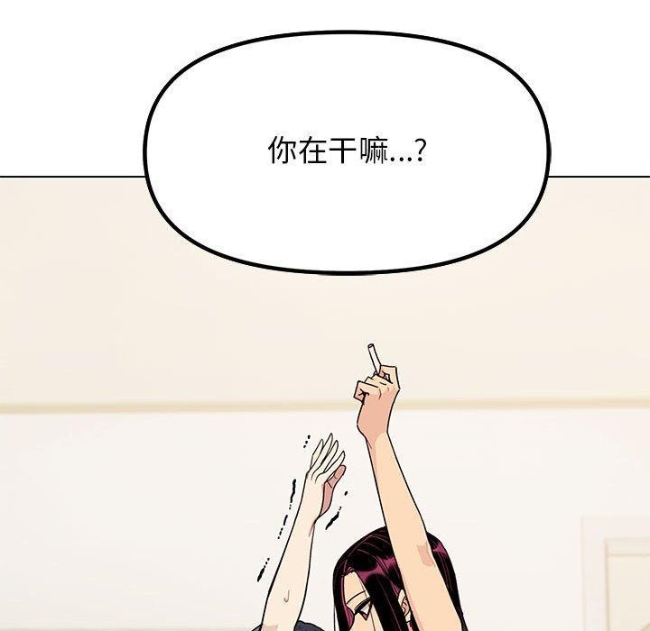 缺德邻居难相处 第5話 韩漫图片122