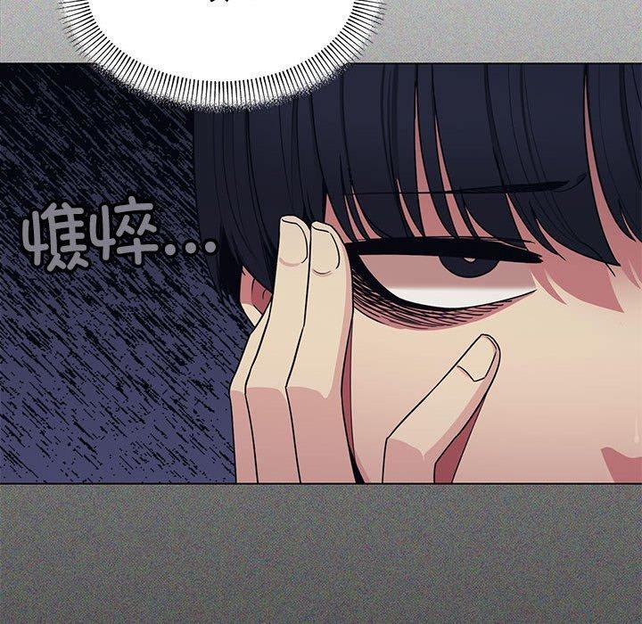缺德邻居难相处 第5話 韩漫图片14