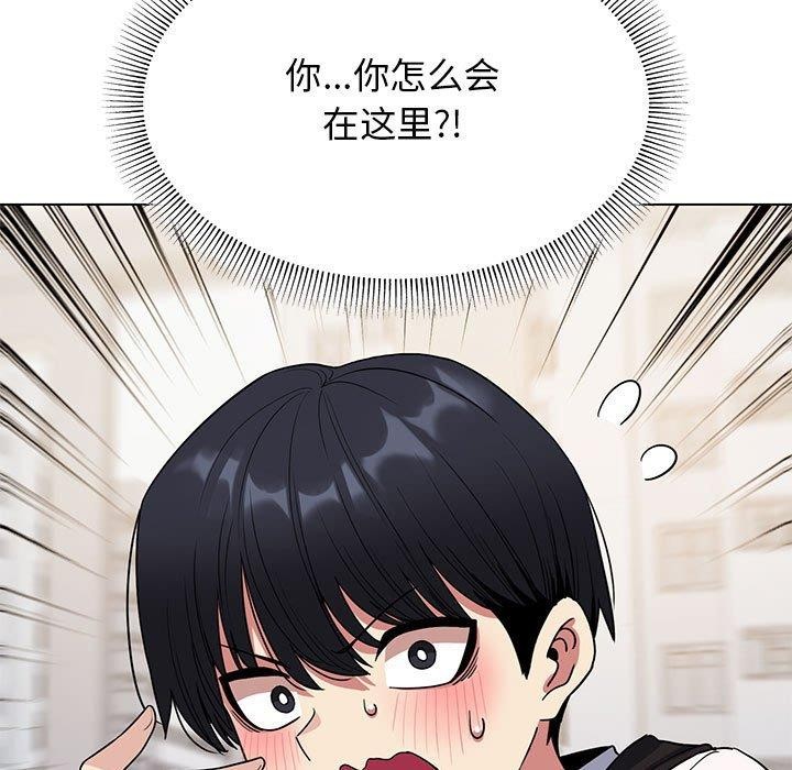 缺德邻居难相处 第5話 韩漫图片33
