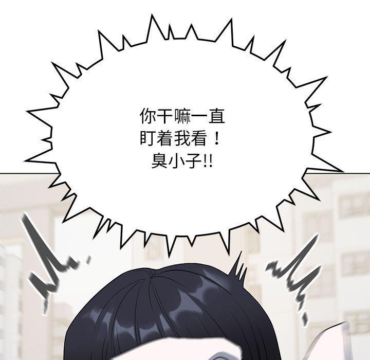 缺德邻居难相处 第5話 韩漫图片37