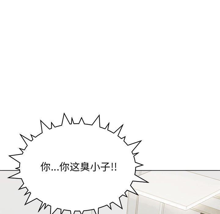 缺德邻居难相处 第5話 韩漫图片149