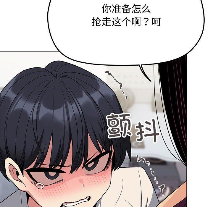 缺德邻居难相处 第5話 韩漫图片134