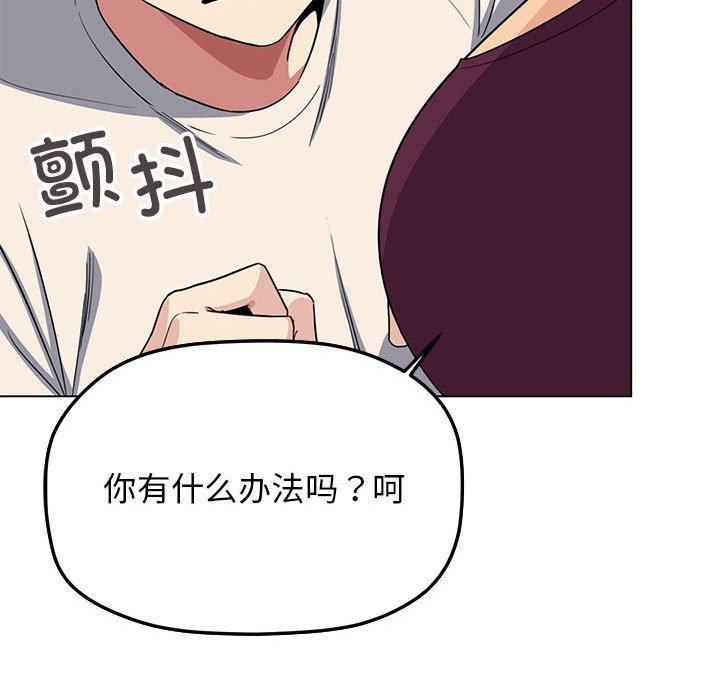 缺德邻居难相处 第5話 韩漫图片135