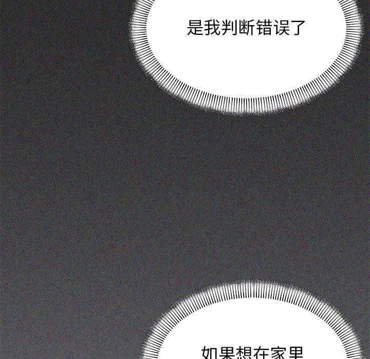 缺德邻居难相处 第5話 韩漫图片18