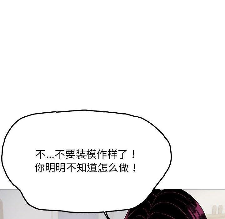 缺德邻居难相处 第5話 韩漫图片175