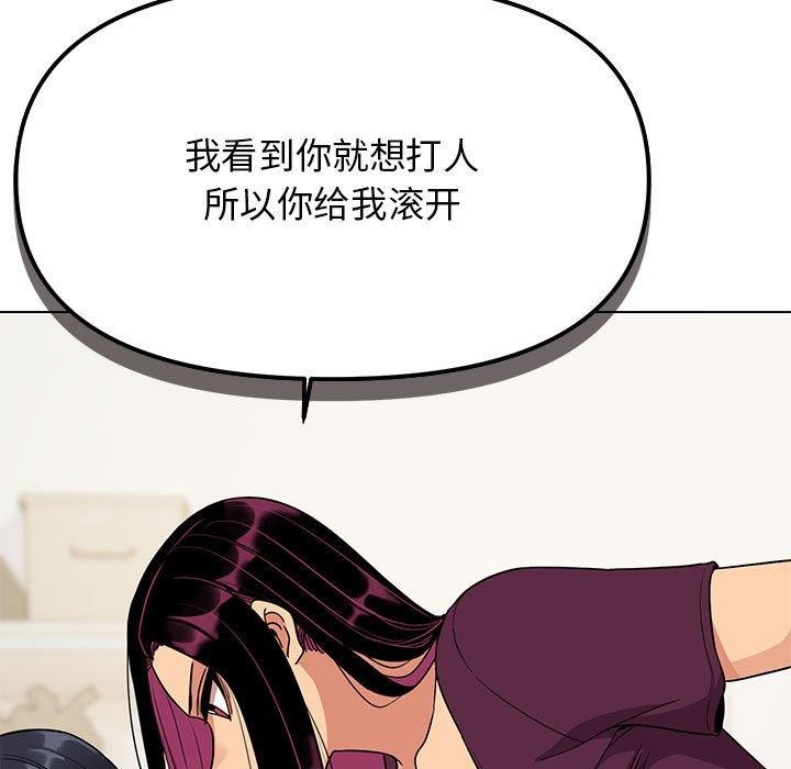 缺德邻居难相处 第5話 韩漫图片69