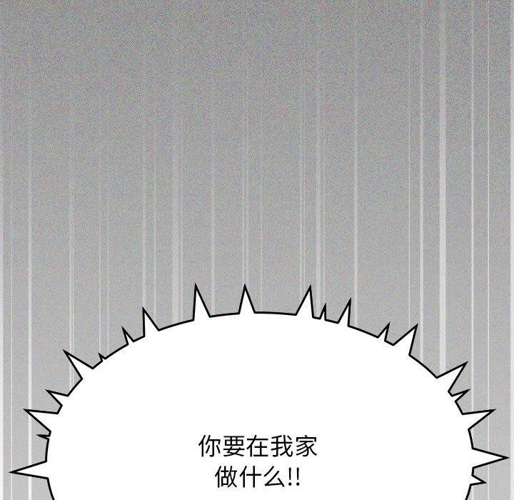 缺德邻居难相处 第5話 韩漫图片111