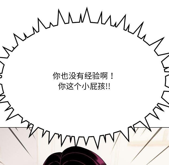 缺德邻居难相处 第5話 韩漫图片162
