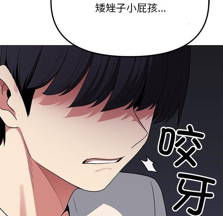 缺德邻居难相处 第5話 韩漫图片178