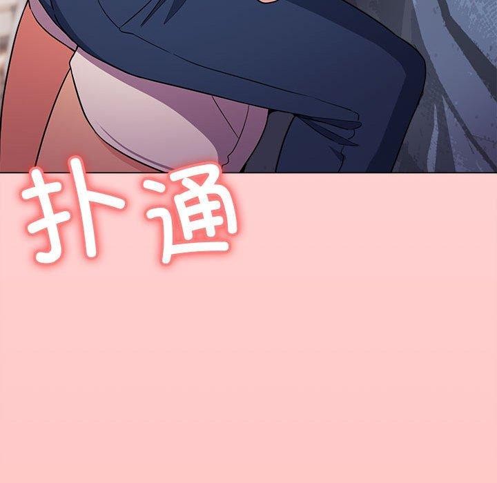 缺德邻居难相处 第5話 韩漫图片214