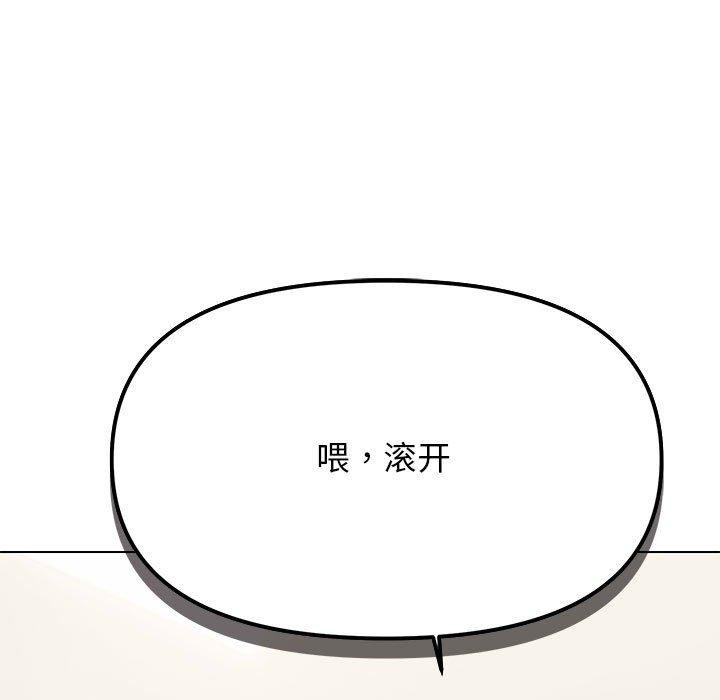 缺德邻居难相处 第5話 韩漫图片65